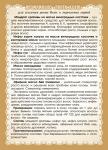 Аромамасло "Расти, коса!" (масло для усиления роста волос)