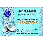 Аюрведический Мыло Натуральное (Дэй Ту Дэй Кэр) Кокосовое 100 гр