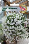 Петуния каскадная Опера Суприм F1 Вайт. Семена.