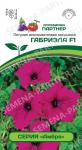 цПетуния Габриэла (серия Амбре) многоцв.каскад. 5шт