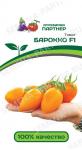Томат Барокко 10шт. Семена