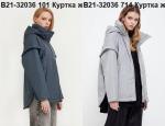 Куртка женская