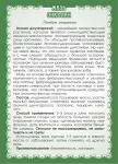 Мазь Онколан (противоопухолевая, с аконитом)