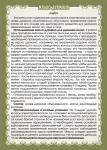 Масло дурмана (для снижения роста волос)