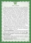 Мазь Туи (при мастопатии, гайморите)
