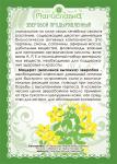 Масло зверобойное (при кожной сыпи)