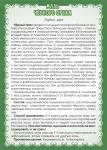 Мазь Чёрного ореха (при опухолях, микозах)