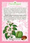 Масло конского каштана  (при варикозе)