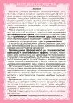 Масло конского каштана  (при варикозе)