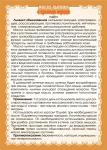 Масло льнянки с красным перцем (при параличе, атрофии мышц)