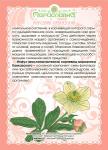 Масло морозника (при целлюлите)