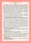Масло морозника (при целлюлите)