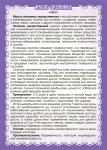 Масло окопника (при остеопорозе, переломах)