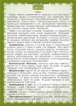 Масло омелы белой (инфуз, противоопухолевое)