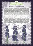 Масло "Онколан" (инфуз корня аконита, при онкологии)