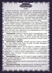 Масло "Онколан" (инфуз корня аконита, при онкологии)