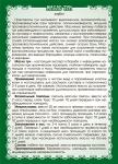 Масло туи (мини-флакон с капельницей для закапывания в нос)