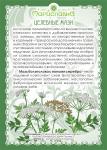 Мазь Болиголова с ионами серебра (при онкологии)
