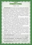 Мазь Грецкого ореха (при гипотиреозе, грибковых поражениях стоп)