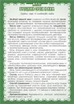 Мазь Грецкий орех и ним (при грибке кожи, ногтей, демодекозе)