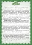 Мазь Дегтярная (при микозах, лишаях, демодекозе)