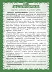 Мазь Зверобойная с эвкалиптом  (при насморке, простуде, кашле)