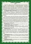 Масло чистотела  (при бородавках, папилломах)