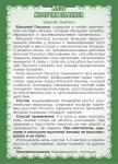 Мазь Молочая Палласа (при аденоме, простатите, узловой мастопатии)