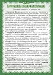 Мазь Морозника с белой лапчаткой (30 мл) (при узловом зобе, гипертиреозе)