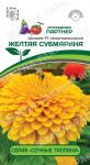 Цинния георгиновидная "Сочные тропики" F1 Желтая Субмарина Цинния георгиновидная "Сочные тропики" F1 Желтая Субмарина