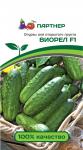 Огурец Виорел 0,5г. Семена