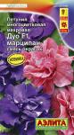 Петуния Дуо Марципан F1 многоцветковая махровая,смесь 10шт цв/п 1/ (А) США