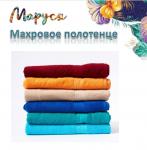 Полотенце махровое 30х60 "Маруся" бордовый