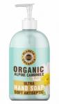 П.Р. Planeta Organica ECO Organic Мыло жидкое д/рук восст.HERBS 300мл