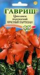 Цикламен Красный партизан персидский (комнатный многолетник) 3шт DH цв/п 1/ (Гавриш) Россия