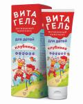 Витаминный комплекс для детей "ВитаГель" со вкусом клубники, 100 мл