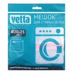 VETTA Мешок для стирки белья,  цилиндр,  на замке,  мелкая сетка d20x25 см