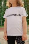 Футболка Королева драмы белая