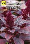 Амарант Шестидесятник