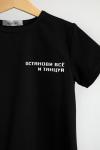 Футболка Останови все и танцуй черная