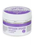 Зубной порошок Биобьюти №2, Укрепление, 50 гр.