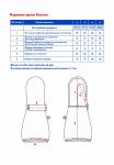AOAS00GL3RB16 Варежки-краги детск. Космос