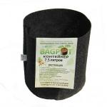 Контейнер BAGPOT 7.5 л