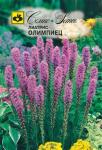 Лиатрис Олимпиец