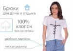 Брюки женские ТКР-598-2