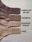 Бюстгальтер 102830