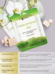 JKOSMEC SKIN SOLUTION Тканевая маска для лица с галактомисисом, 25 мл