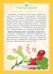 Боярышник (цветы)