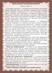 Дуб (кора)