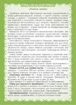 Горец почечуйный
